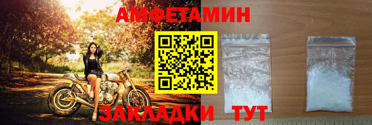 Амфетамин 98% Богородицк