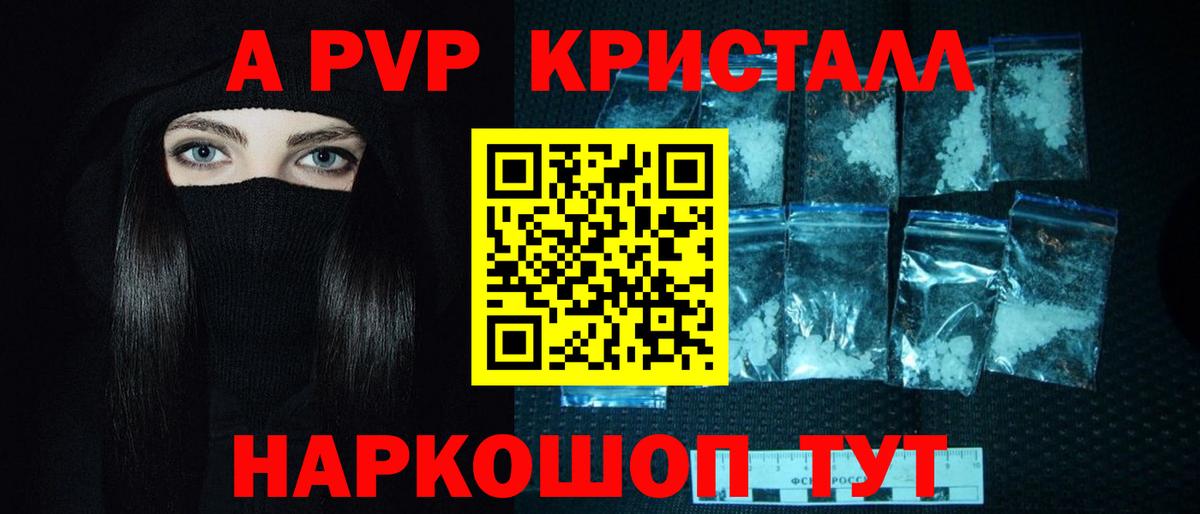 Alpha-PVP  Богородицк  A-PVP СК КРИС  Alfa_PVP Соль 