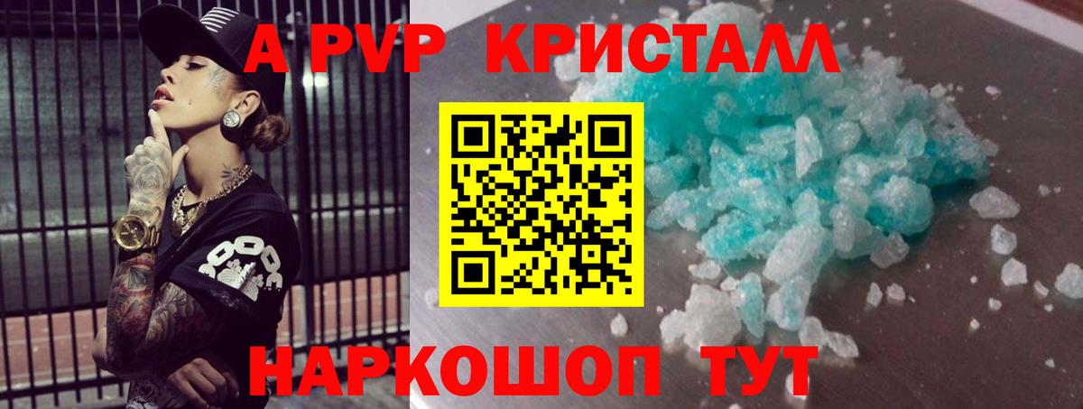 продажа наркотиков  Alpha PVP кристаллы  Богородицк  Вход с VPN  Alfa_PVP  Alpha PVP СК КРИС  Alfa_PVP VHQ 