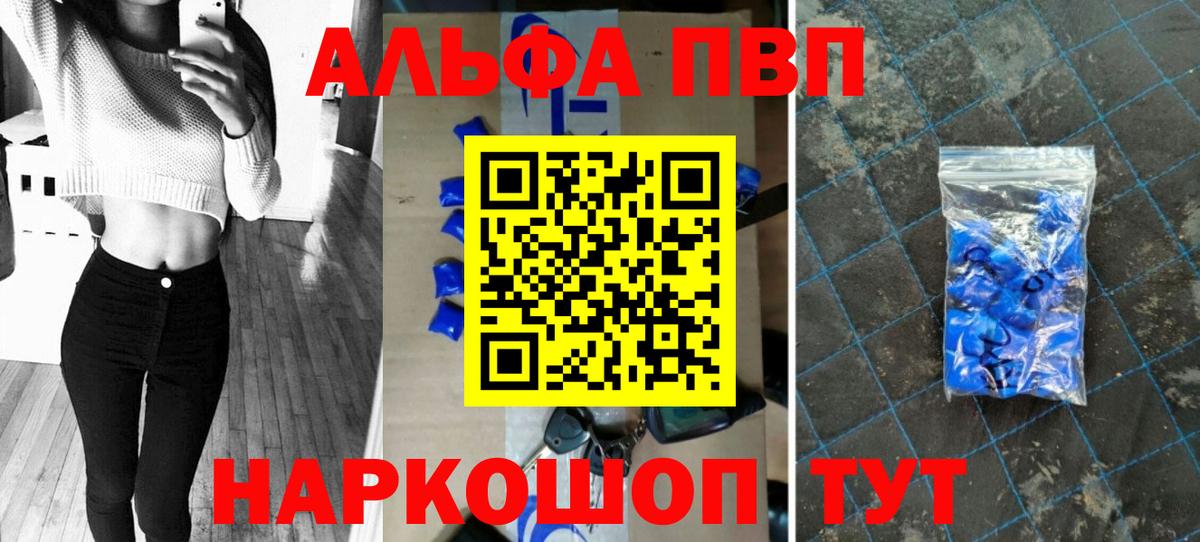 APVP Crystall Богородицк