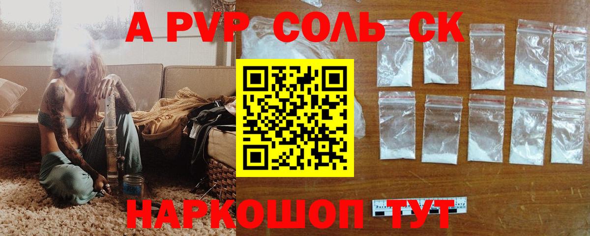 A PVP VHQ Богородицк