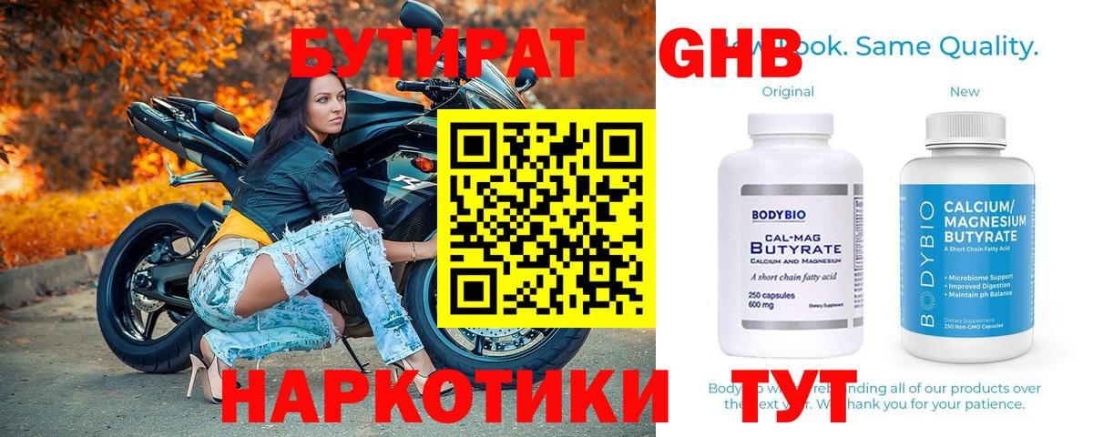 Богородицк  Бутират буратино  Вход с VPN 