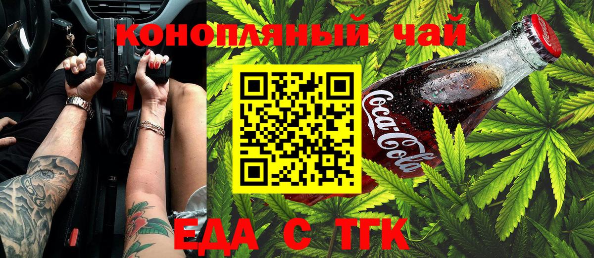 Конопля Богородицк