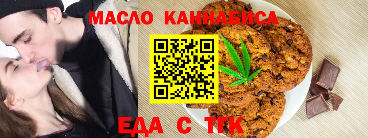 Cannafood конопля  Богородицк 