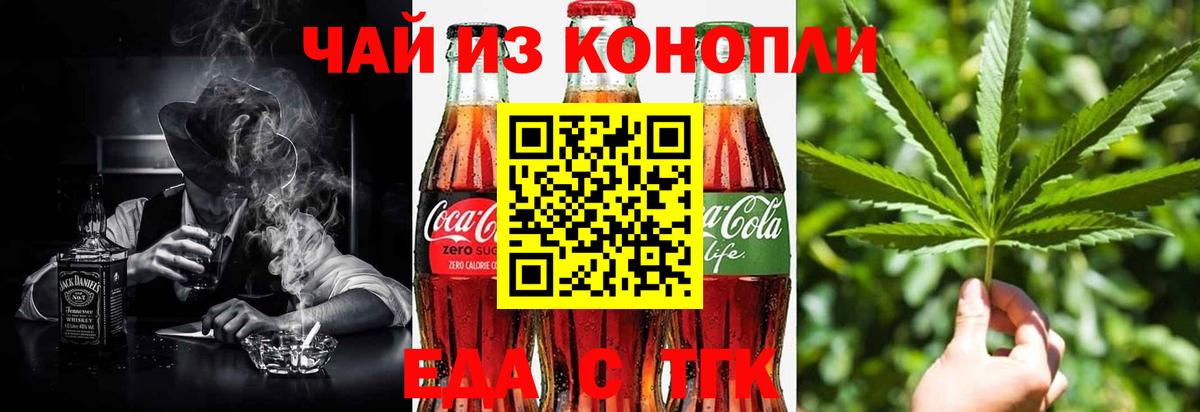 Cannafood марихуана  Вход с VPN  Богородицк 