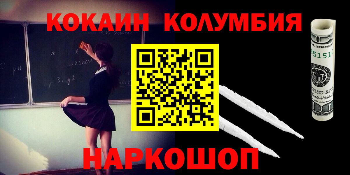 КОКАИН  КОКАИН FishScale  Богородицк  Cocaine Колумбийский 