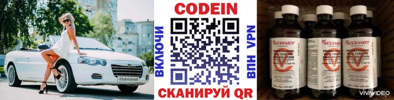 Codein напиток Lean (лин) купить наркоту Богородицк