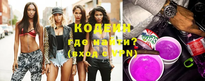 Кодеиновый сироп Lean Purple Drank  Богородицк 