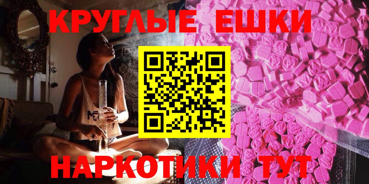 Ecstasy  Экстази 280мг  Экстази ешки  Вход с VPN  Богородицк 