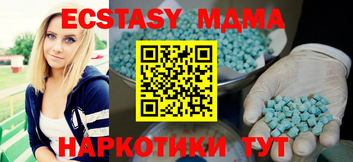 Экстази 99% Богородицк