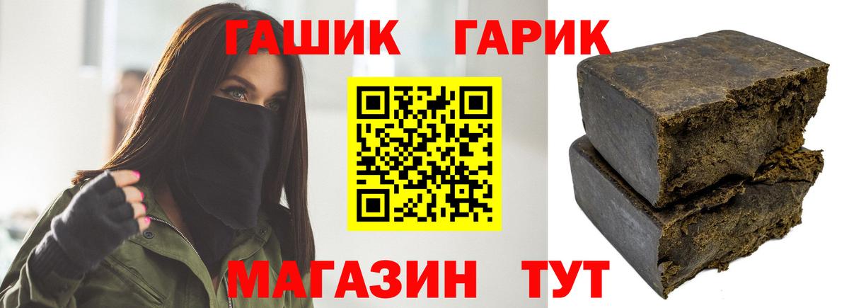 ГАШИШ  Богородицк  где продают   ГАШИШ гарик 
