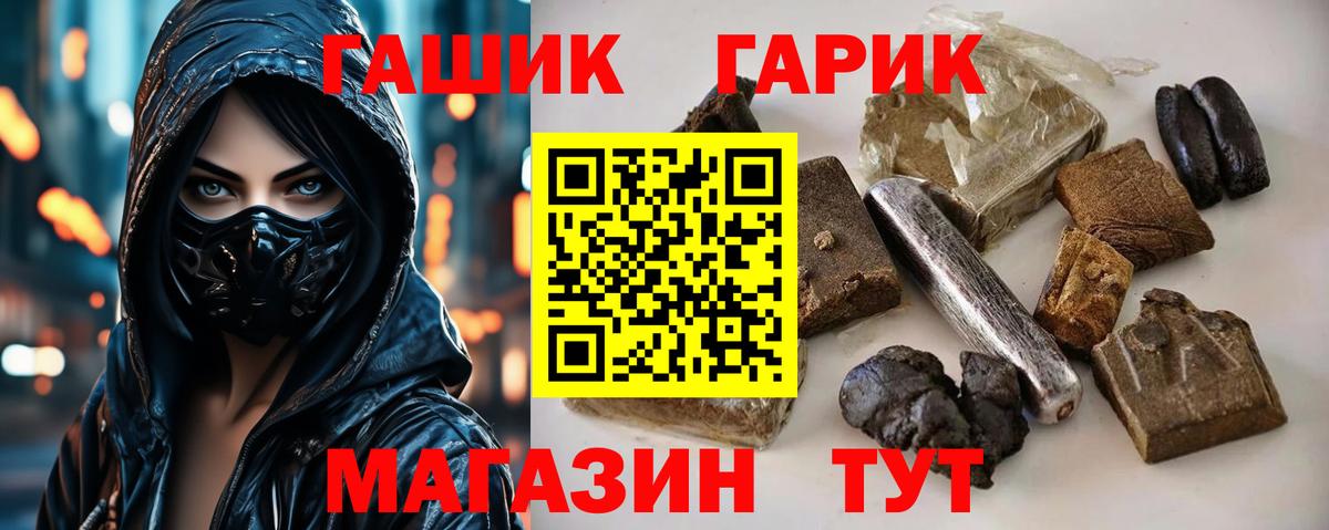 ГАШ Ice-O-Lator Богородицк