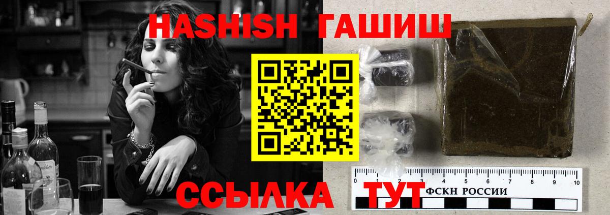 Богородицк  ГАШ hashish  ГАШИШ  Вход с VPN 