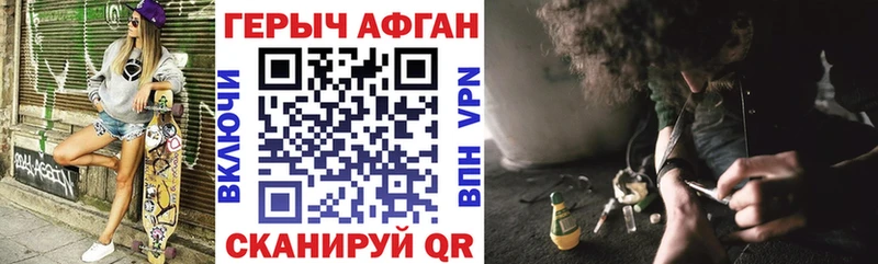 darknet Telegram Богородицк ГЕРОИН афганец