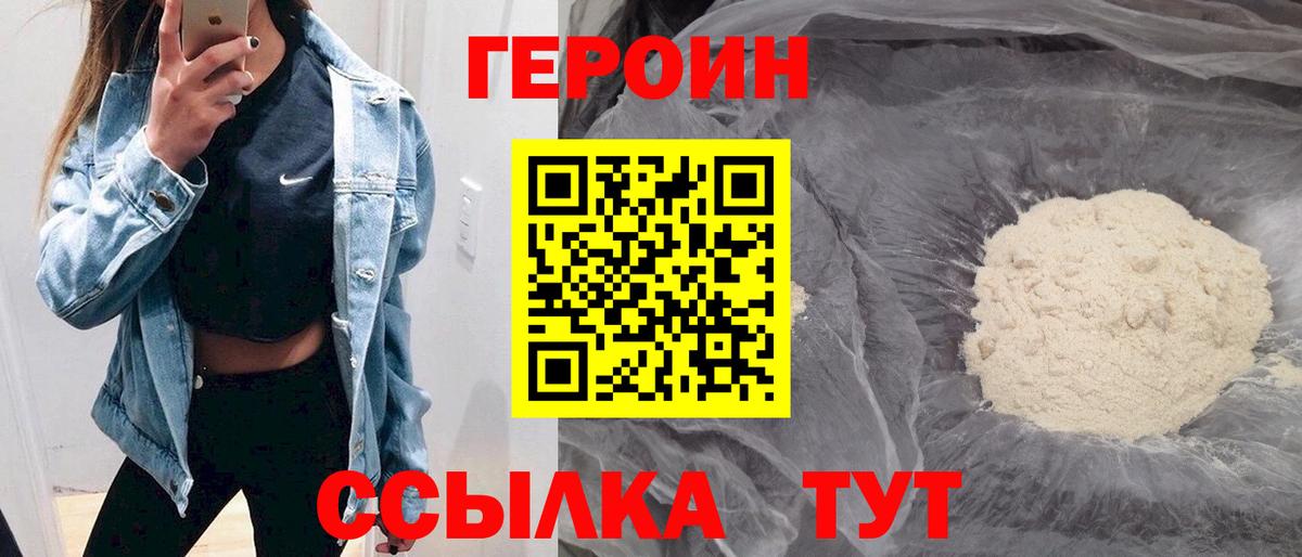 Богородицк  ГЕРОИН хмурый  Вход с VPN 