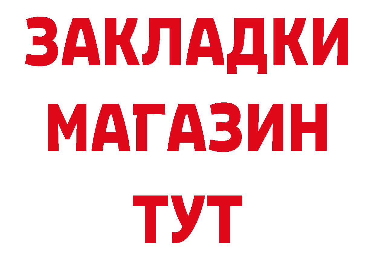 ГАШИШ Изолятор сайт нарко площадка МЕГА Богородицк