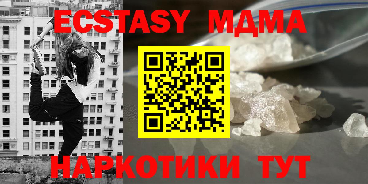 MDMA crystal  Богородицк  MDMA молли 