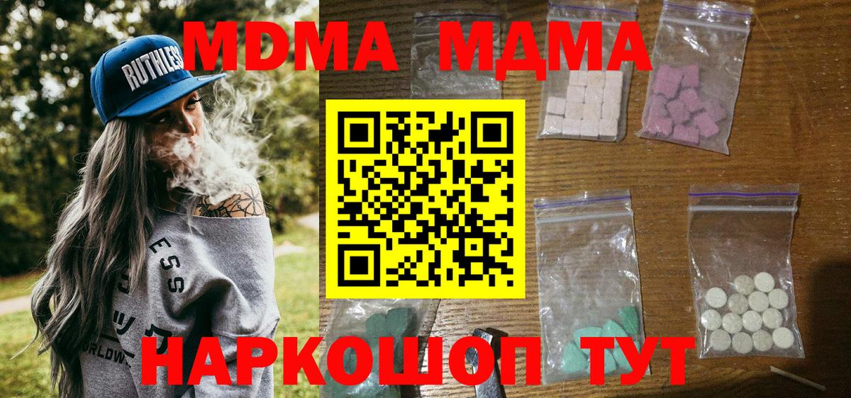 Богородицк  MDMA Molly  МДМА  Вход с VPN  МДМА молли 
