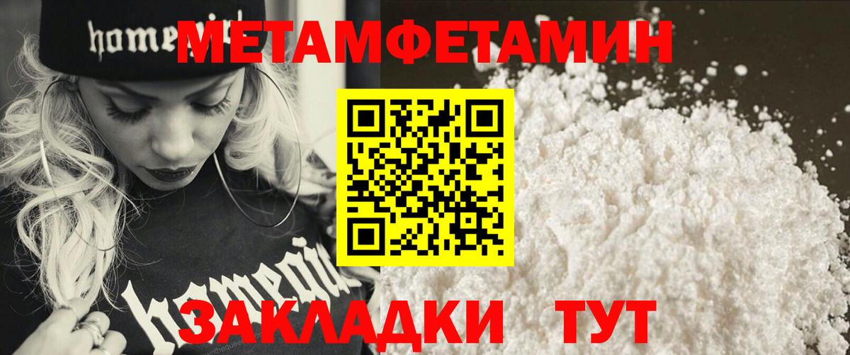 МЕТАМФЕТАМИН витя Богородицк