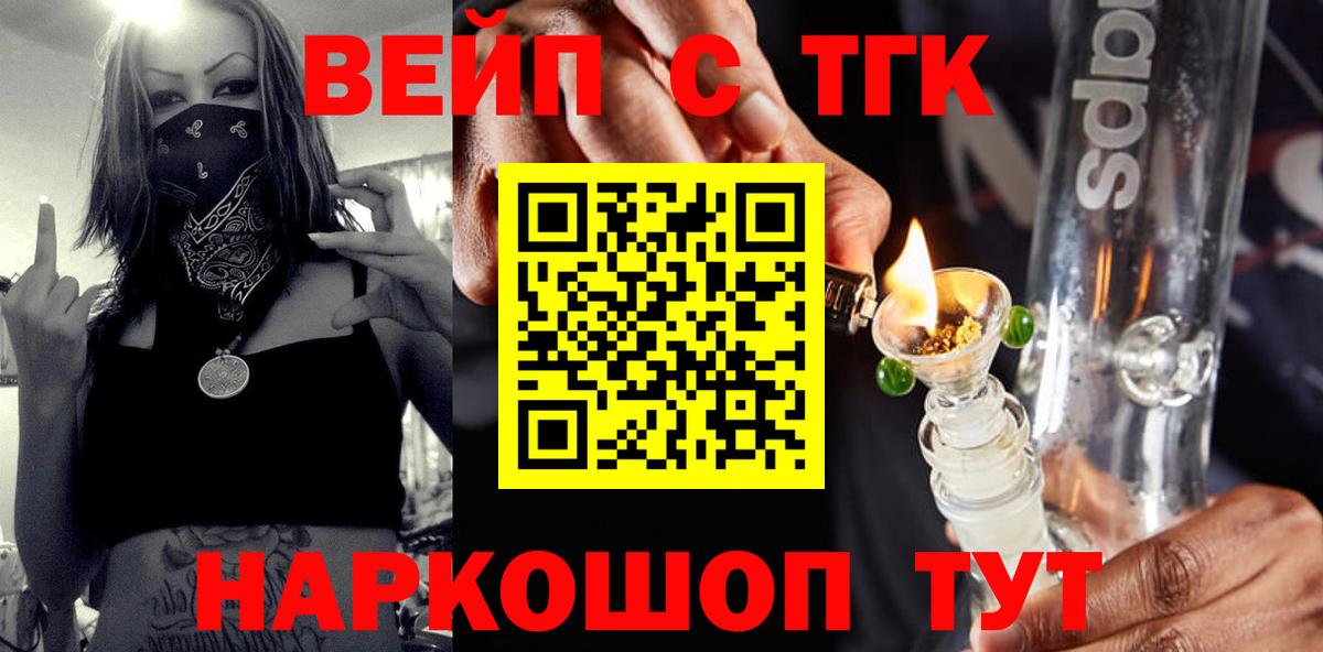 купить закладку  ТГК жижа  Вход с VPN  Богородицк  Дистиллят ТГК Wax 