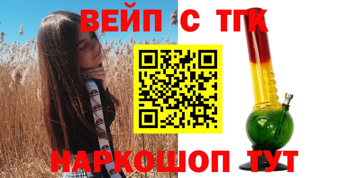 Дистиллят ТГК THC oil  Богородицк 
