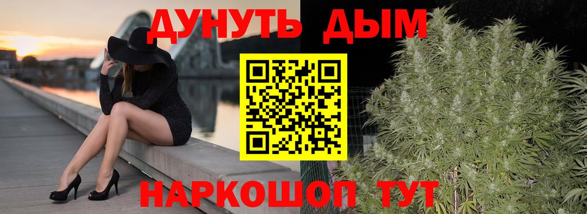 МАРИХУАНА THC 21% Богородицк