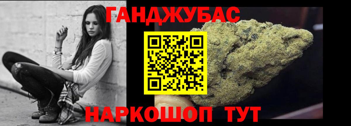 Канабис планчик Богородицк